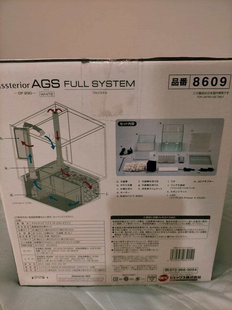 未使用品☆GEX☆グラステリア☆AGS☆オーバーフロー水槽☆ホワイト☆