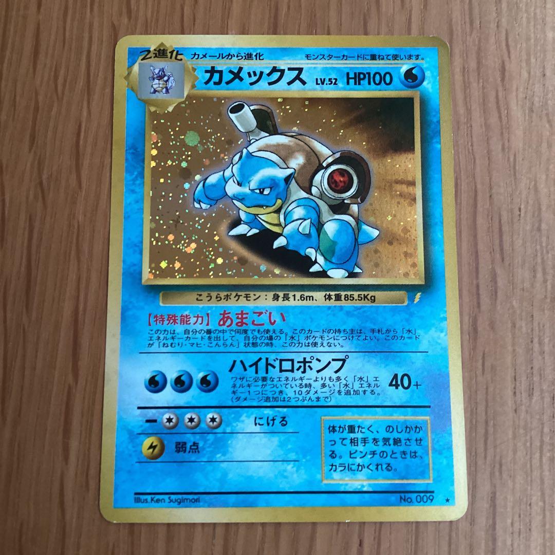 カメックス_「とりかえっこプリーズ」 キャンペーンカード PROMO 第1