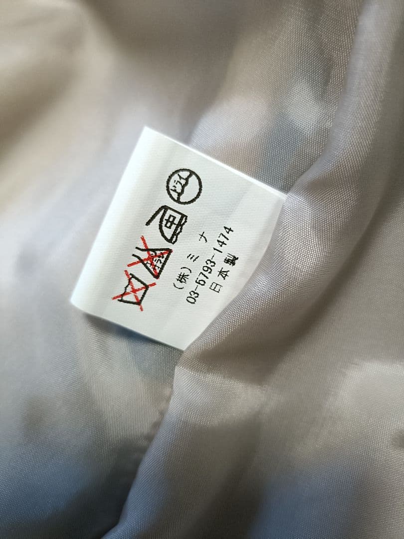 未使用　ミナペルホネン　garden　スカート　素人長期保管品