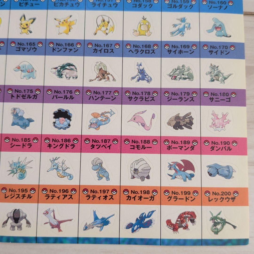 ♥当時物♥　ポケットモンスター　シール 2枚セット　ルビー　サファイア　200体