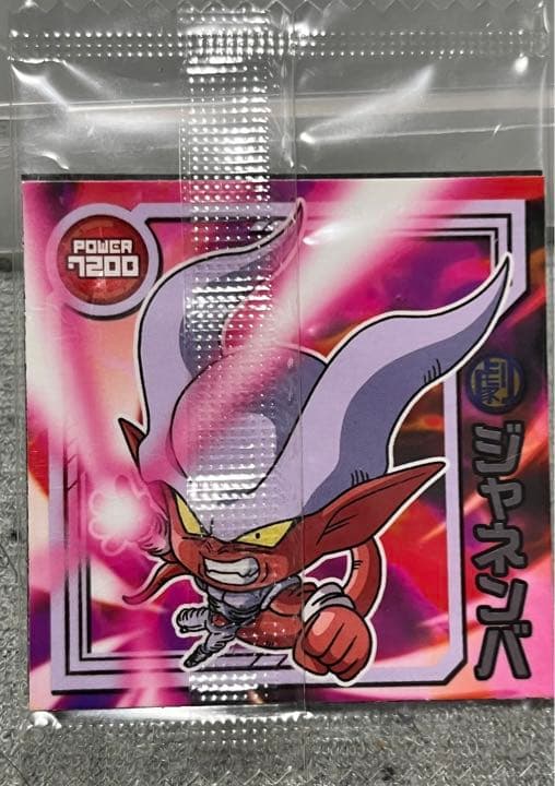 ドラゴンボール ウエハース 5000枚 限定 ブロリー シール N11