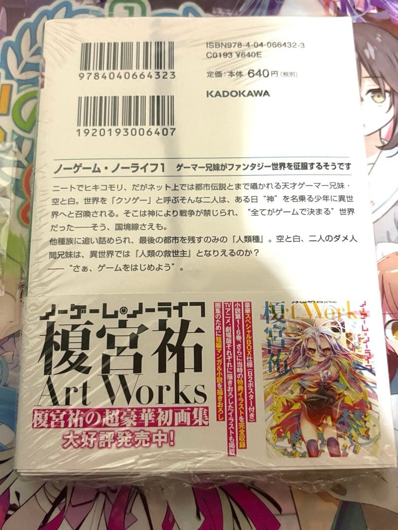 ノーゲーム・ノーライフ 1巻 直筆サイン本 MF秋の学園祭 榎宮祐 - メルカリ