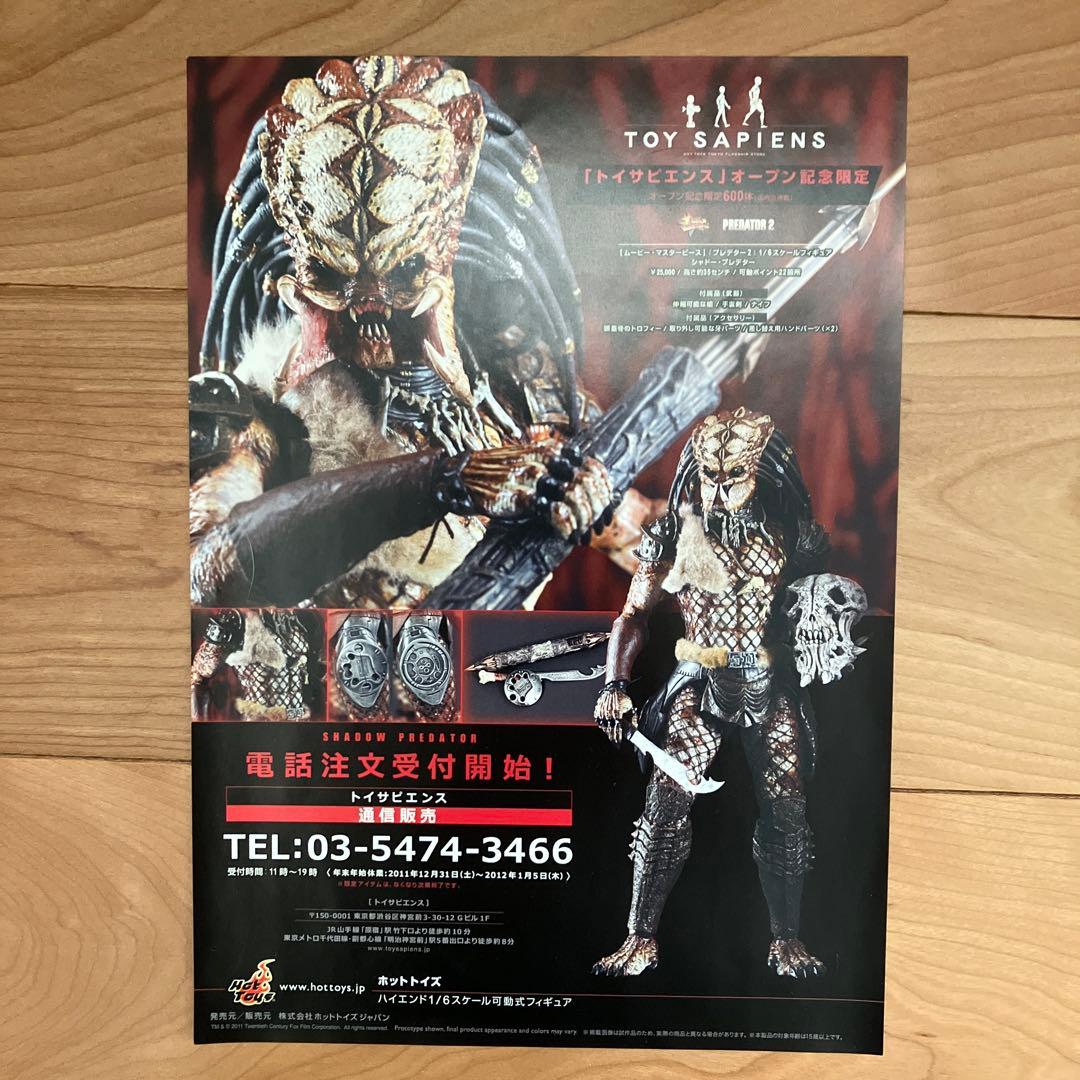 【ムービー・マスターピース】 プレデターズ　クラシック・プレデター　ホットトイズ