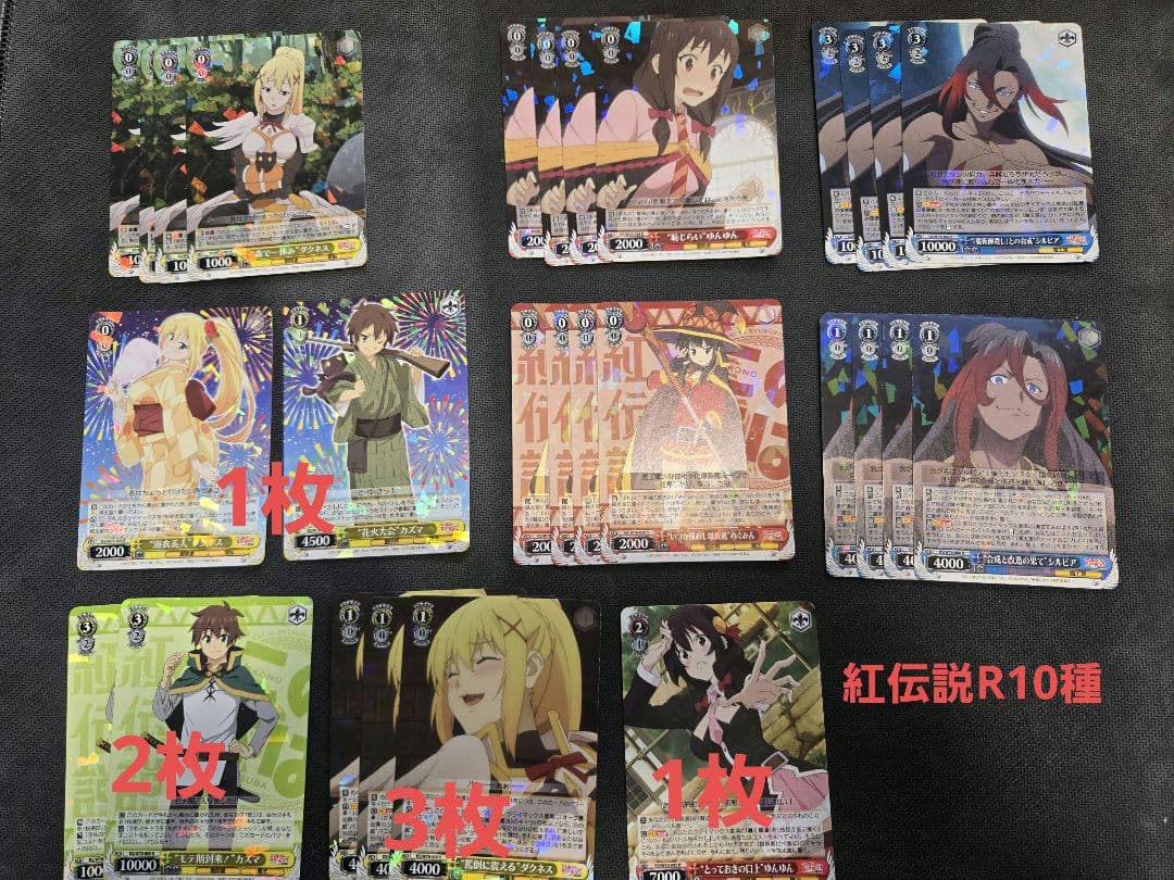 ヴァイスシュバルツ　この素晴らしき世界に祝福を　このすば　パーツ　RR SR