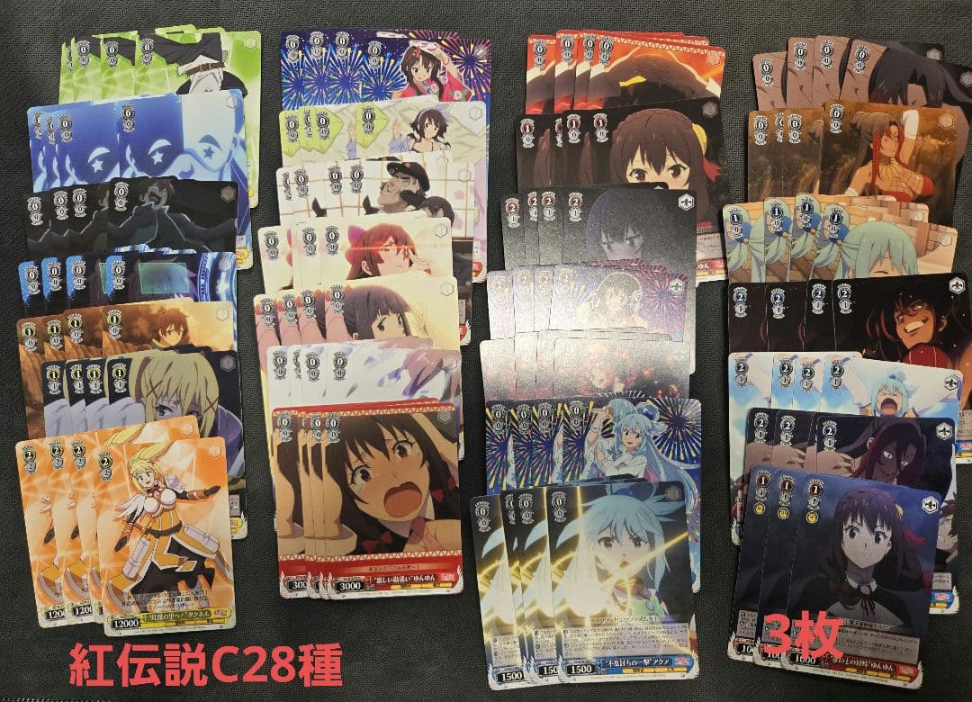 ヴァイスシュバルツ　この素晴らしき世界に祝福を　このすば　パーツ　RR SR