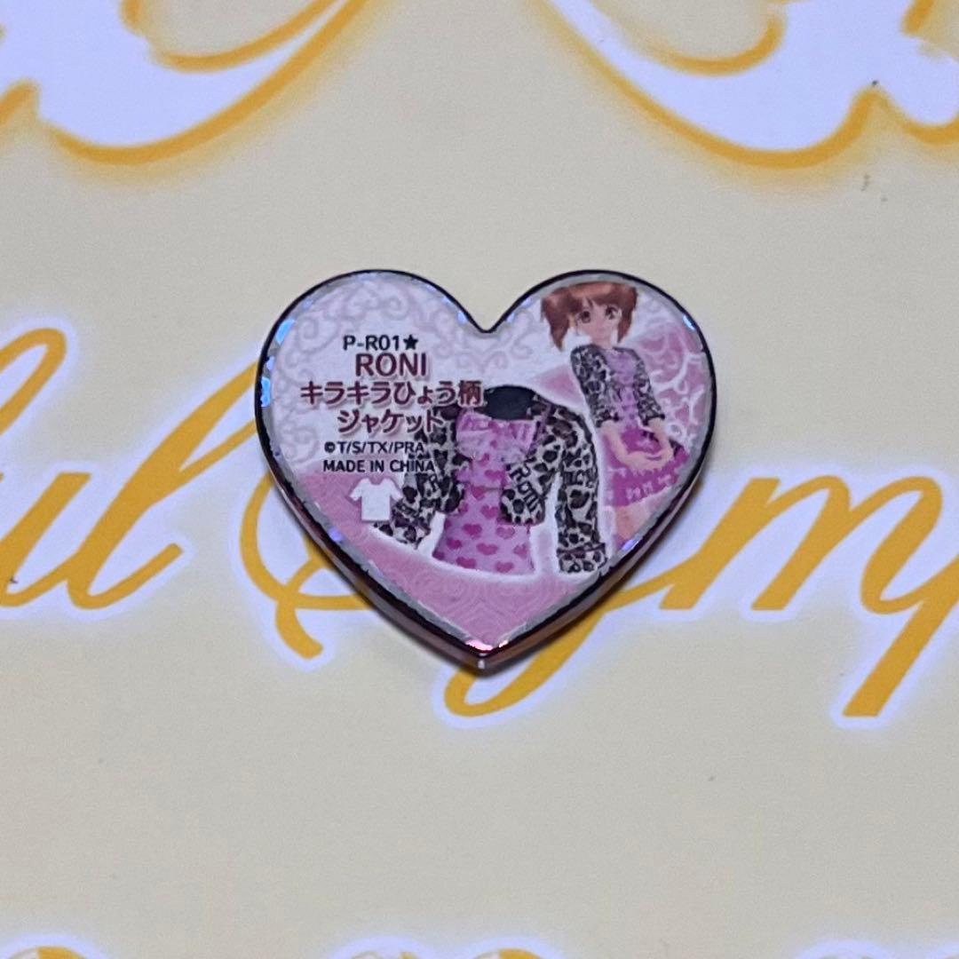 プリティーリズム プリズムストーン RONI ロニ コラボ レア コーデ 初期