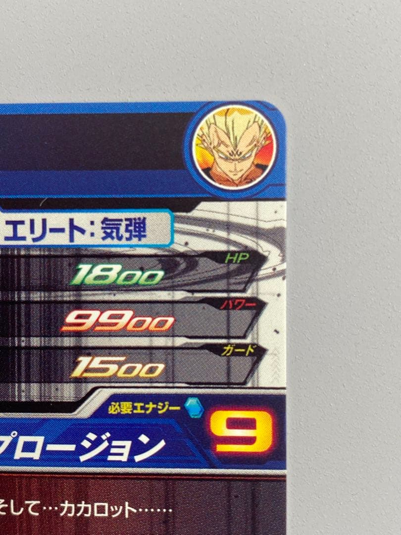 UM10-SEC3ベジータ