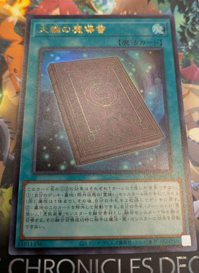 霊使い 高レアセット