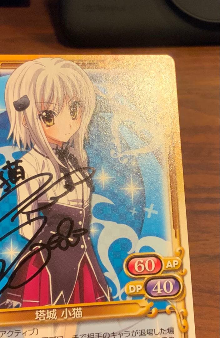 ハイスクールD×D 01-074b[PR]：塔城 小猫 竹達 彩奈直筆