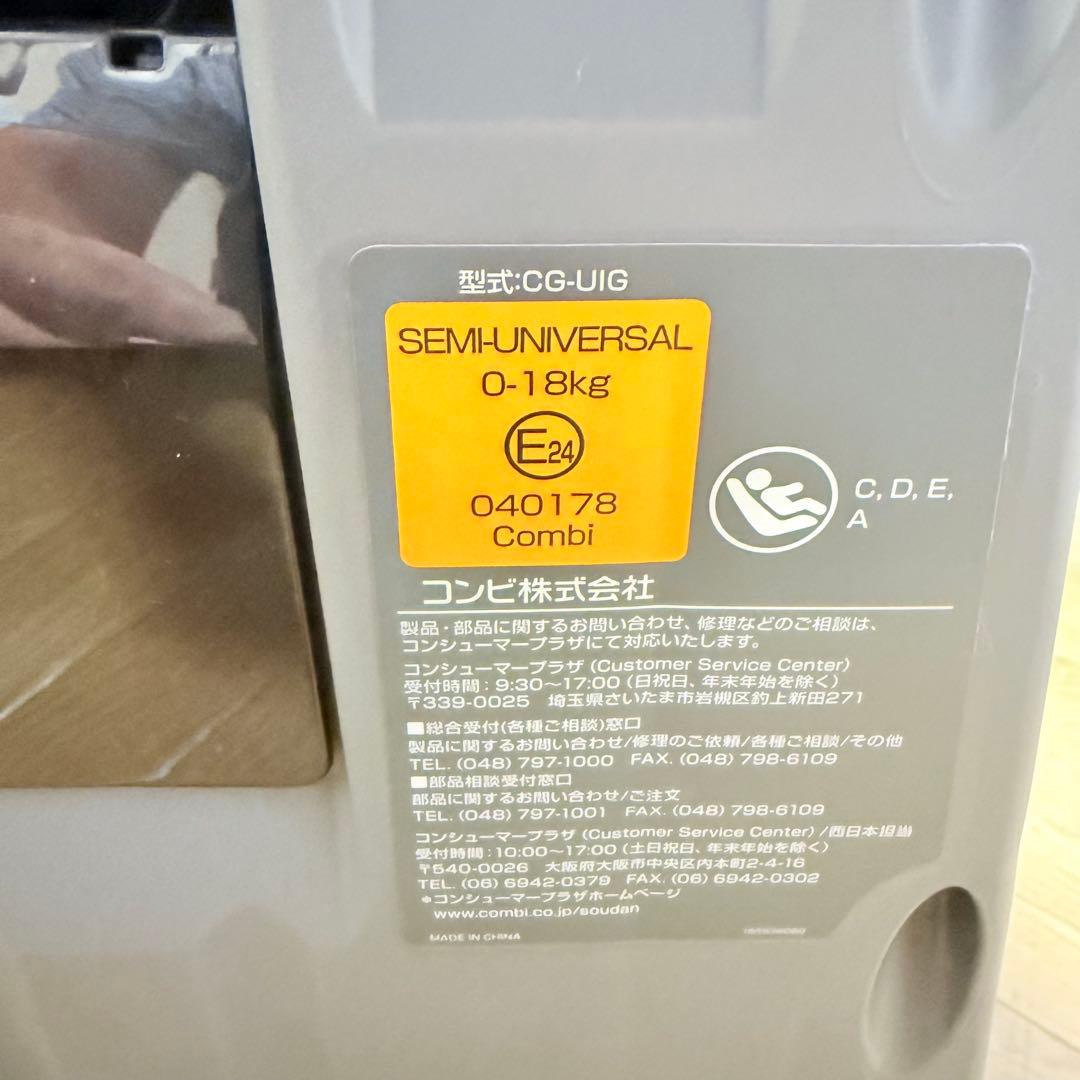【極美品】コンビチャイルドシート クルムーヴスマート Light isofix