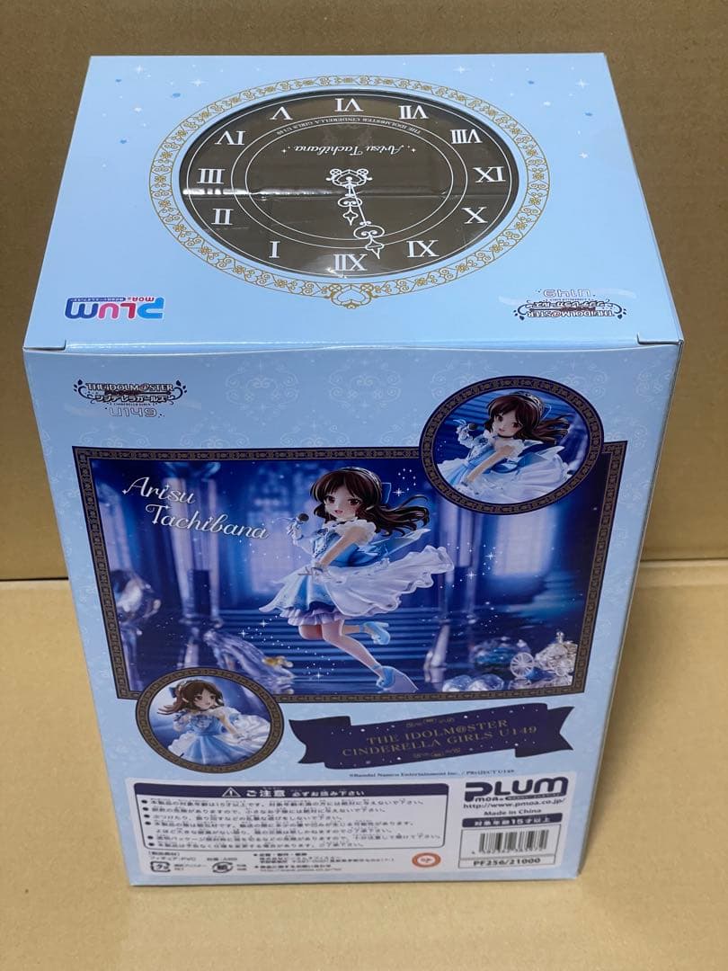 橘ありす 「アイドルマスター シンデレラガールズ U149」 限定表情パーツ付き