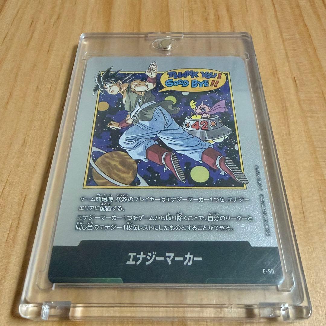 エナジーマーカー MANGA BOOSTER 02 42巻