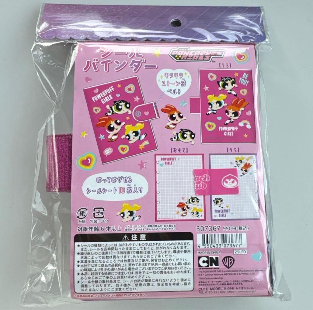 新品 パワーパフガールズ シールバインダー シール帳 - メルカリ