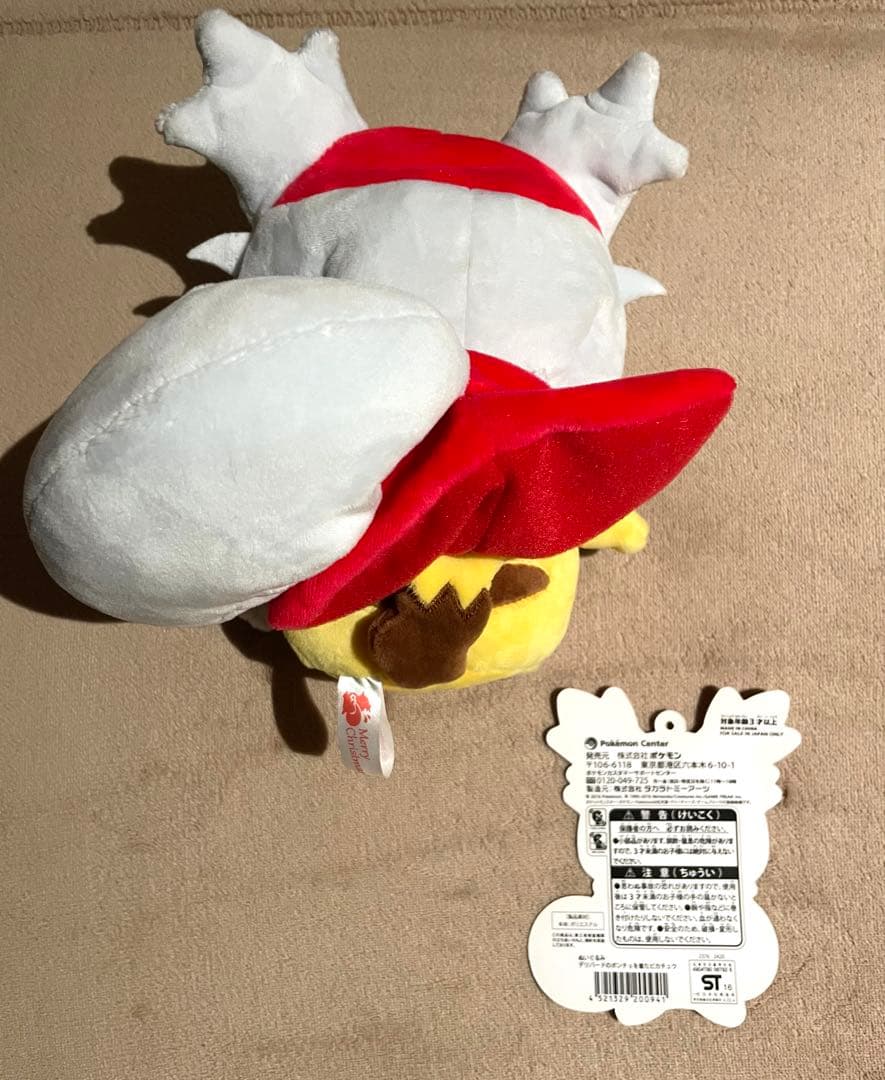 デリバードのポンチョを着たピカチュウ ぬいぐるみ 2016 ポケモンセンター