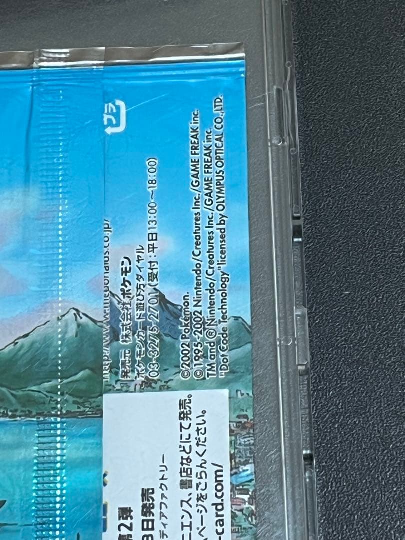 ポケモンカード　マクドナルド　プロモ　地図にない町未開封パック