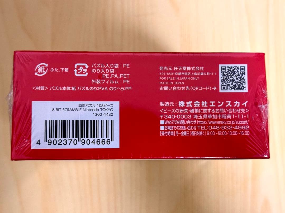 【未開封】マリオ x ポケモン 両面パズル 【Nintendo TOKYO】