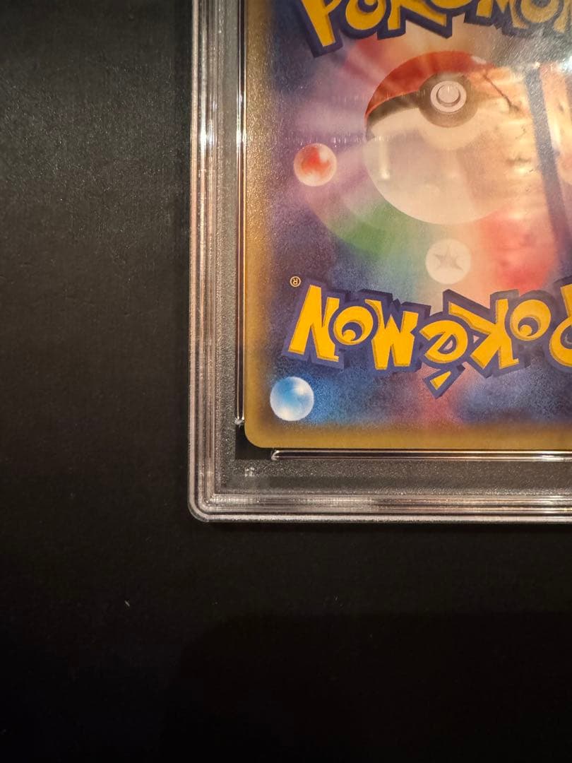 サーナイトEX ポケキュン PSA10