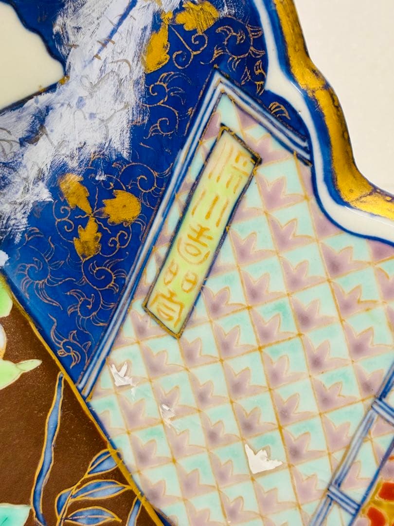 明治初期 香蘭社 色絵褐地藤絵人物文 ブラックホーソン六角大皿