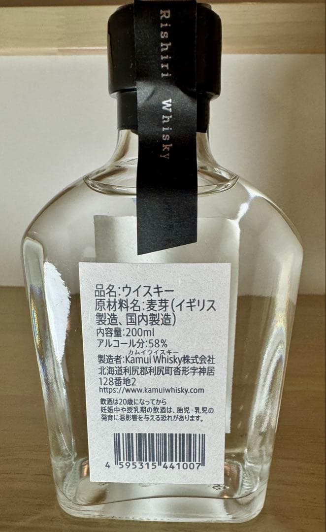初期レア】利尻島 神居ウイスキー 200ml ウイスキー2本セット原酒 最