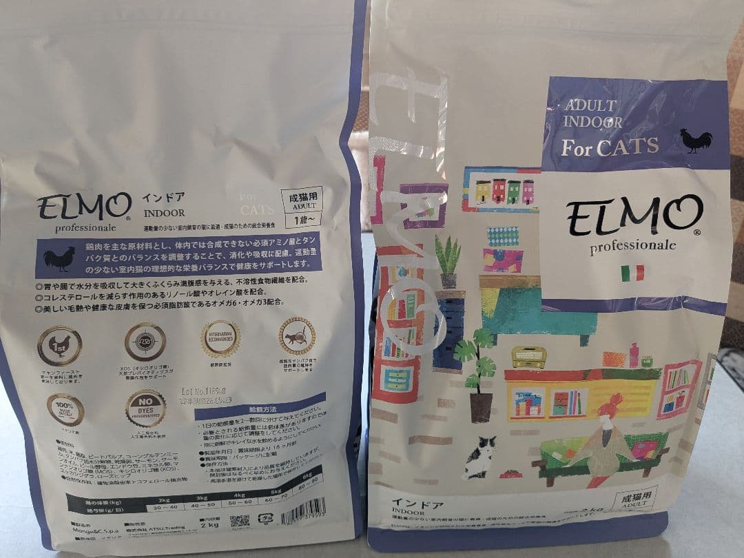 ELMO エルモ キャットフード インドア 成猫用 2kg ×2