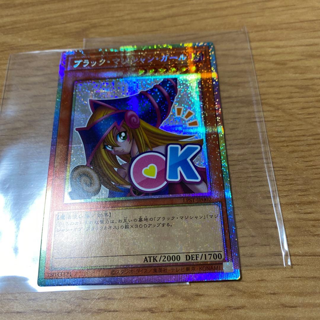 遊戯王 ブラック・マジシャン・ガール スタンプエディション プリズマ
