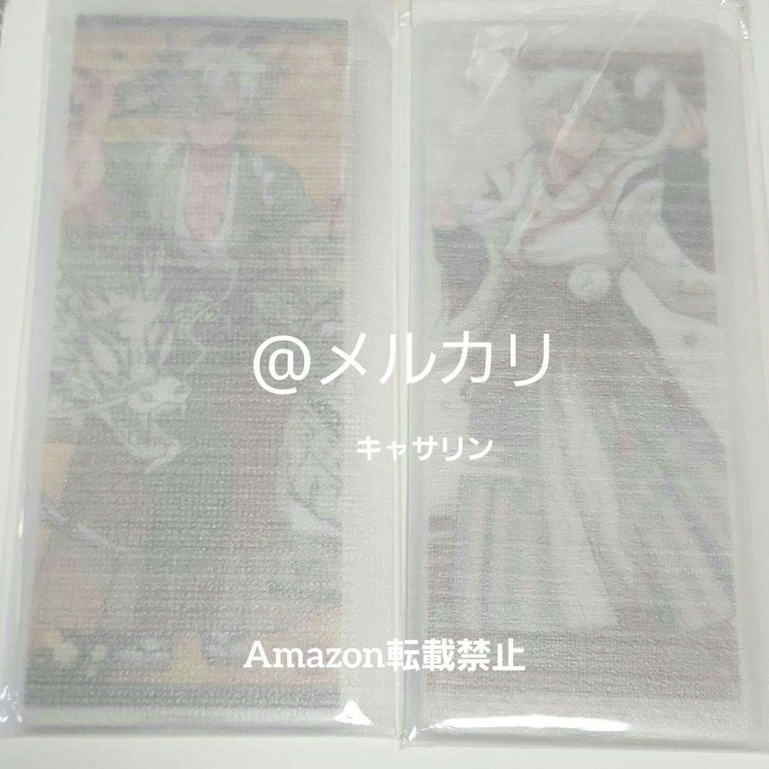 鬼滅の刃　不死川実弥　まとめ売り②