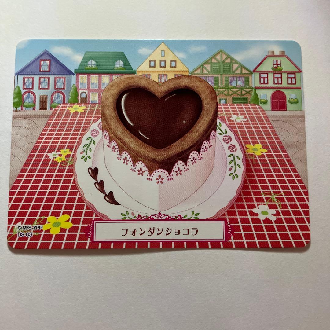 夢色パティシエール マイスイーツカード デビューセット