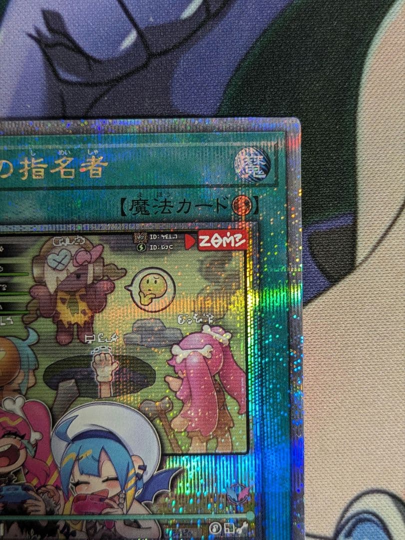 墓穴の指名者　25th 絵違い