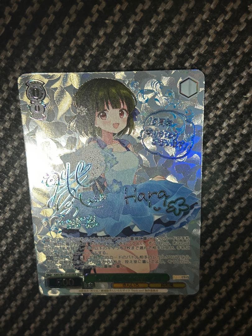 ヴァイス きんいろモザイク 15thAnniversary 忍 SEC プレイ用