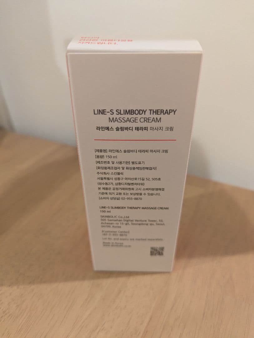 新品LINE-S SLIMBODY THERAPYSKINBOLIC痩身クリーム