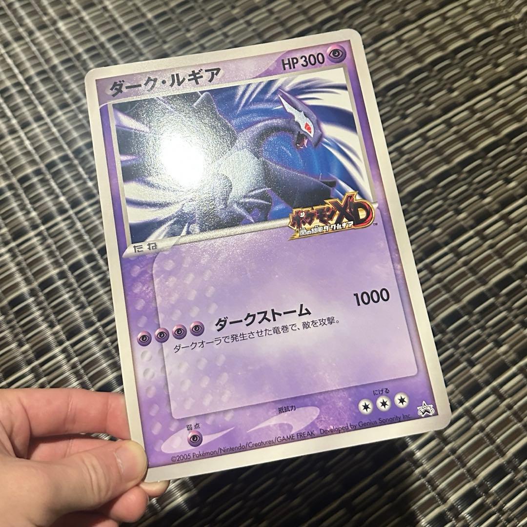 ダークルギア ジャンボカード