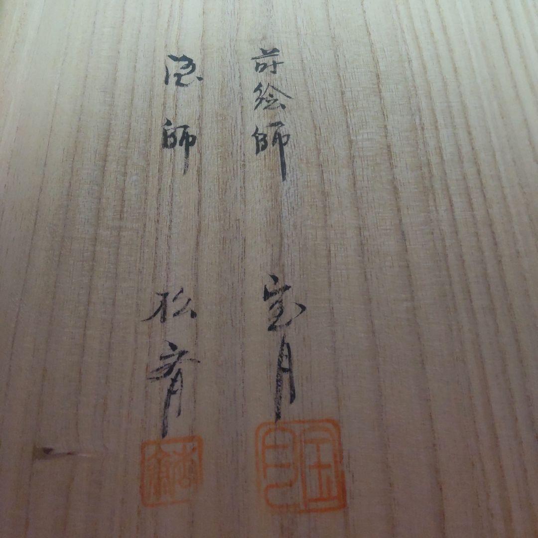 輪島塗 金 蒔絵 扇面 蓋付 椀 吸物椀 竹 梅 木箱 伝統工芸