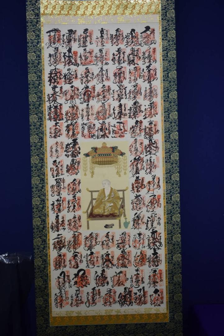 真作/四国八十八箇所/八十八ヶ所霊場集印肉筆/布袋屋掛軸HF-631