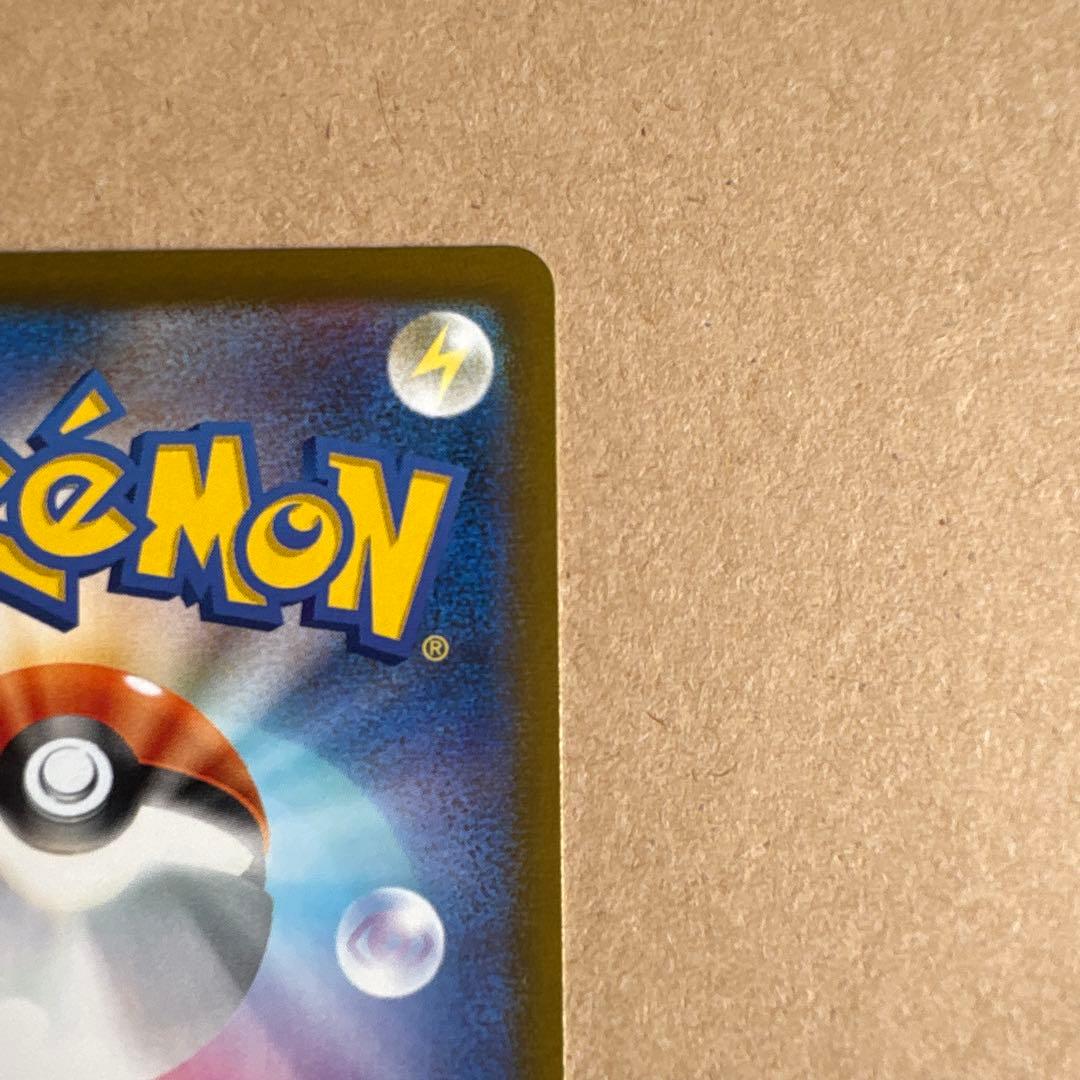 ポケモンカードゲーム　MEGAドリームex　ピカチュウex SAR