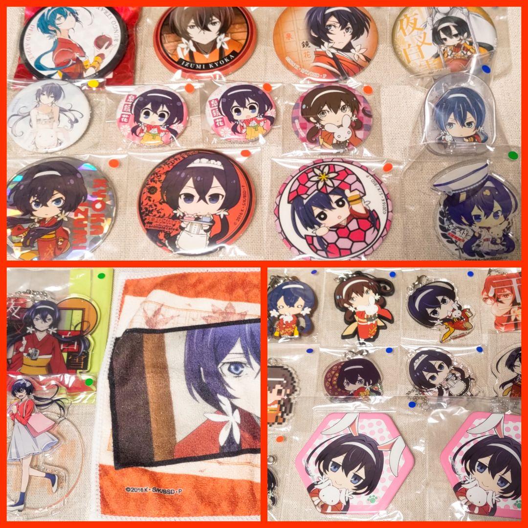 割引 【文豪ストレイドッグス】泉鏡花 グッズセット