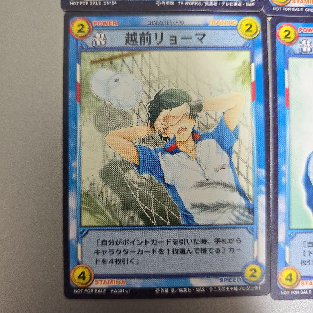 テニスの王子様 プロモ6枚セット