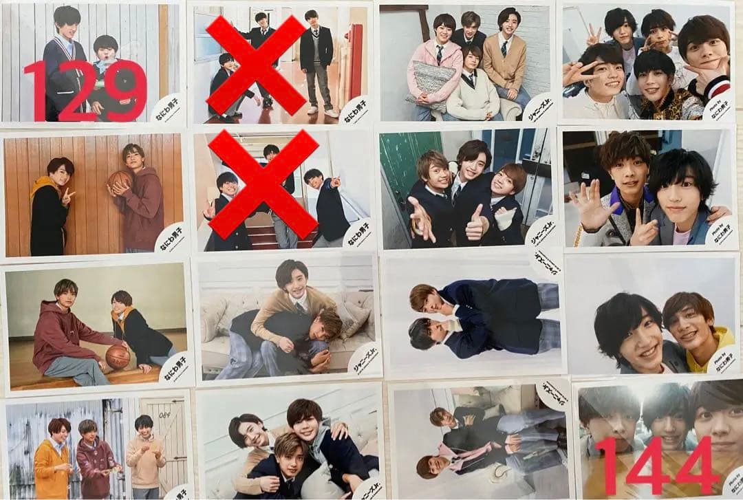 なにわ男子　公式写真　混合　まとめ売り