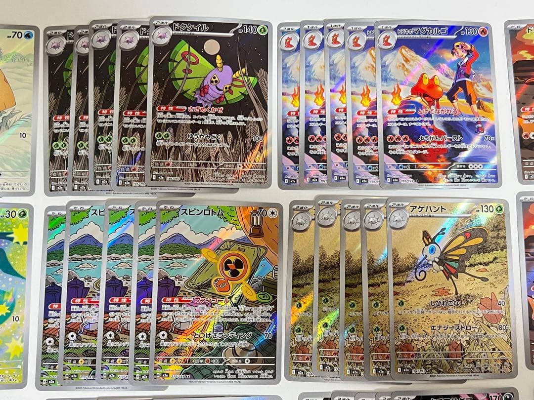 M2a ポケモンカードゲーム AR まとめ売り 50枚セット