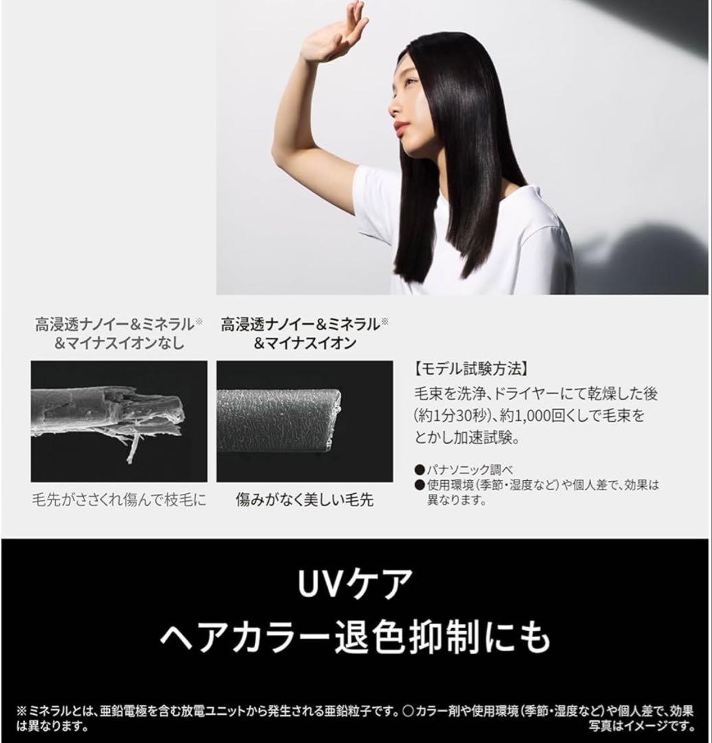 パナソニック ドライヤー ナノケア ULTIMATE EH-NC50-K