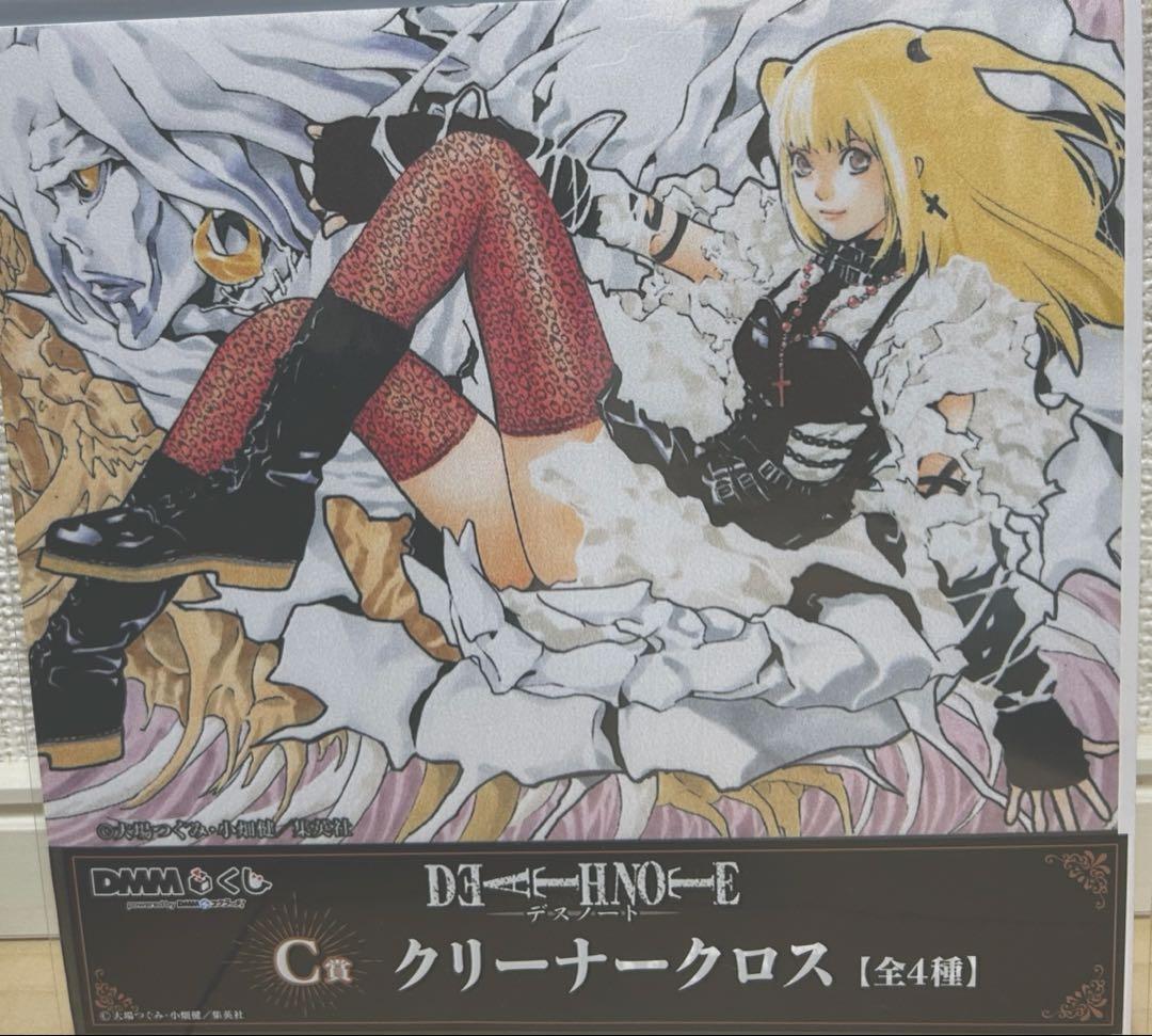 デスノート DMMくじ クリーナークロス - メルカリ