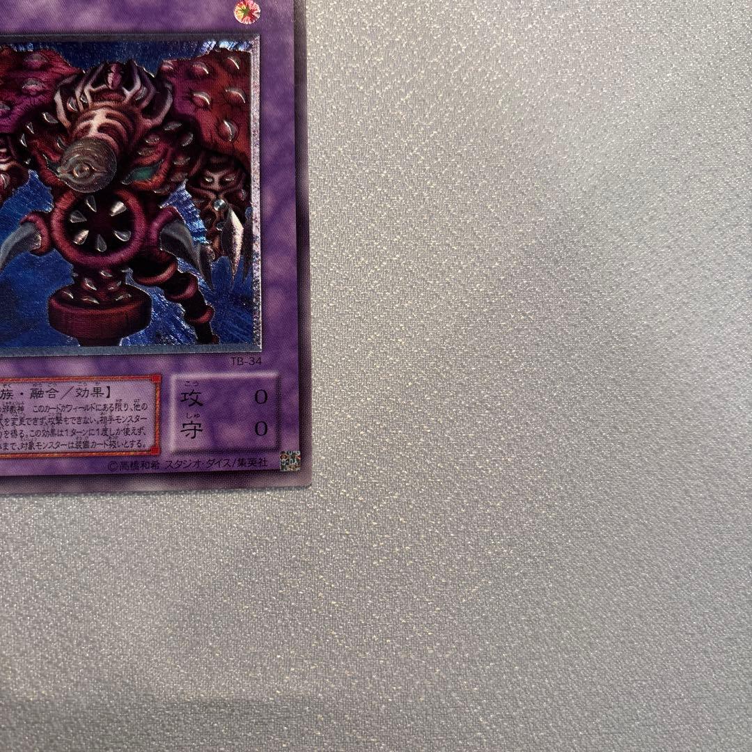 遊戯王　サウザンドアイズサクリファイス　レリーフ　1枚