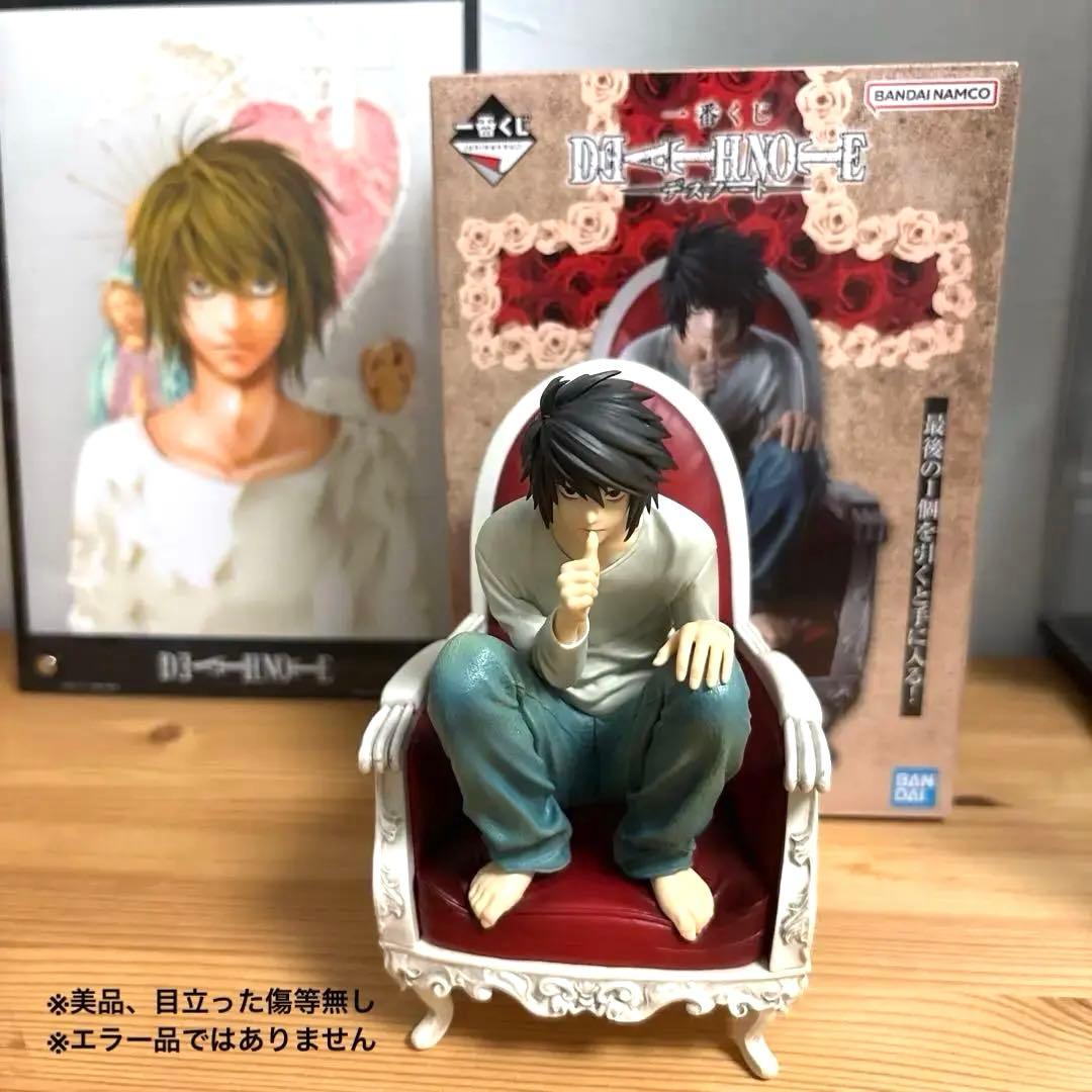 一番くじ デスノート ラストワン賞 L フィギュア