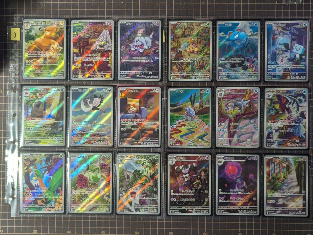 【総枚数238枚】ポケモンカード アートレア(AR)コンプセット まとめ売り