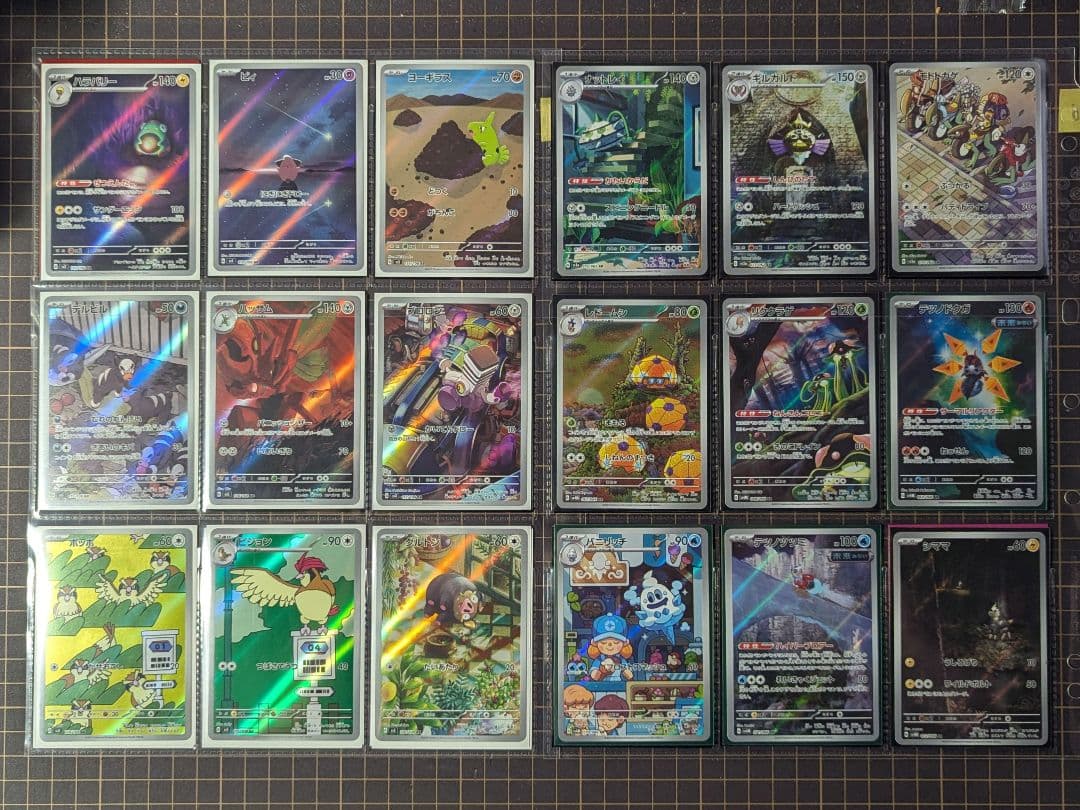 【総枚数238枚】ポケモンカード アートレア(AR)コンプセット まとめ売り