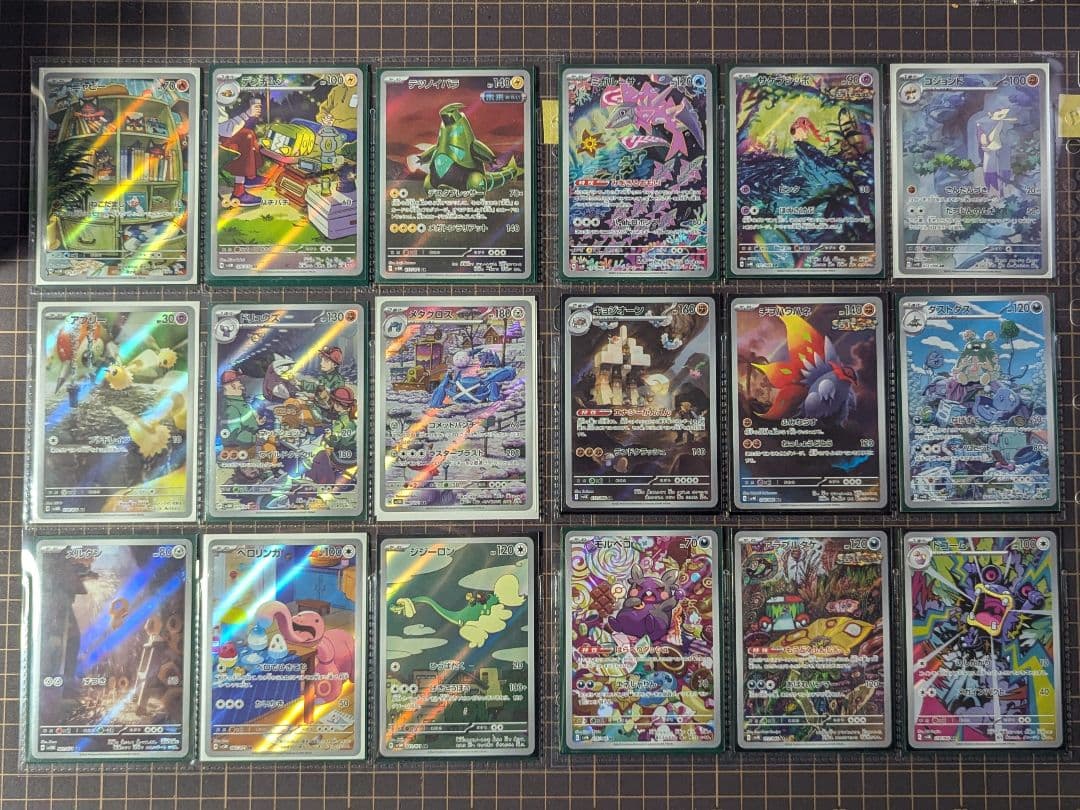 【総枚数238枚】ポケモンカード アートレア(AR)コンプセット まとめ売り