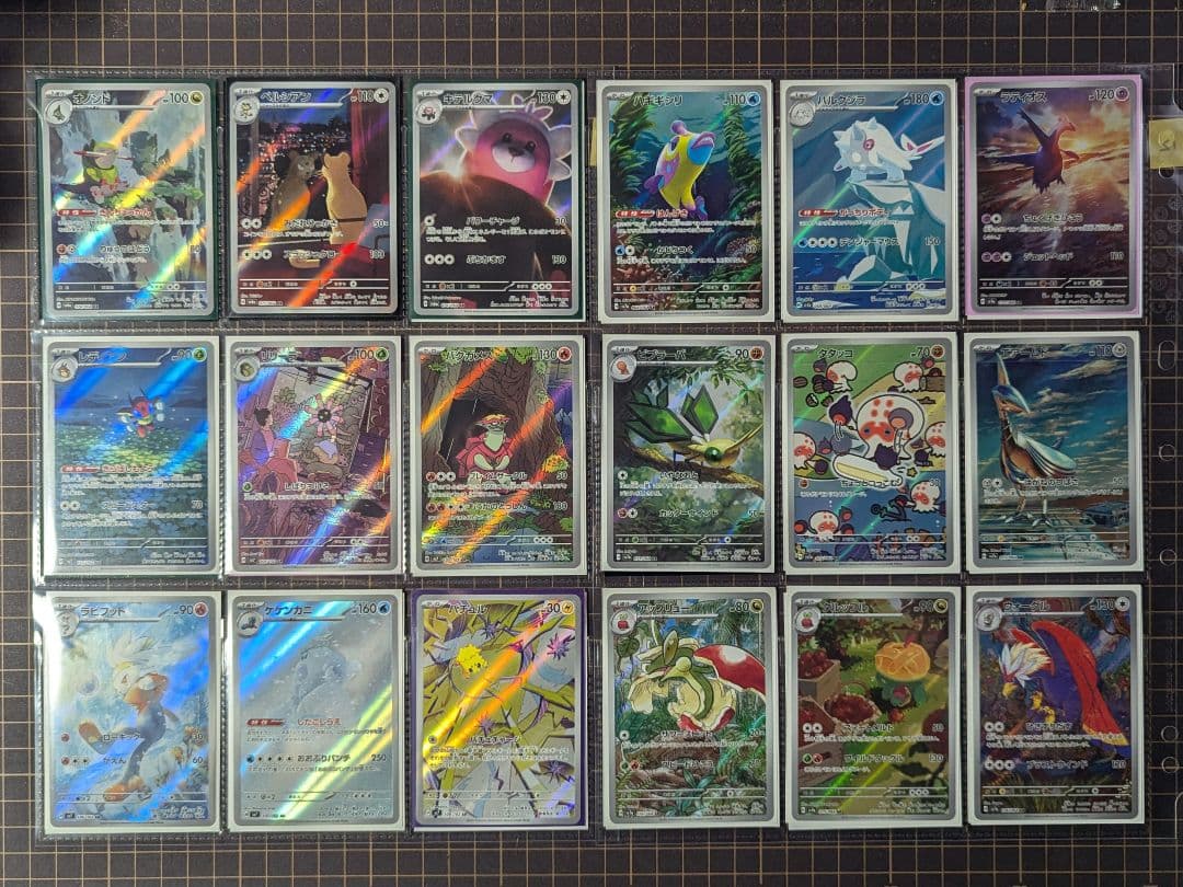 【総枚数238枚】ポケモンカード アートレア(AR)コンプセット まとめ売り