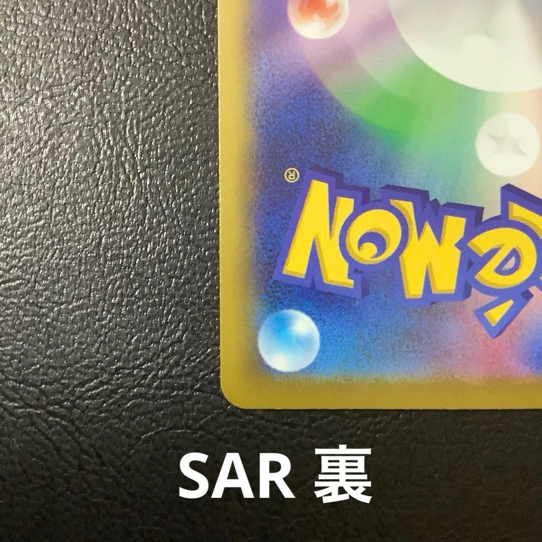 MEGAドリームex 【メガカイリューex 】 SAR／MAセット