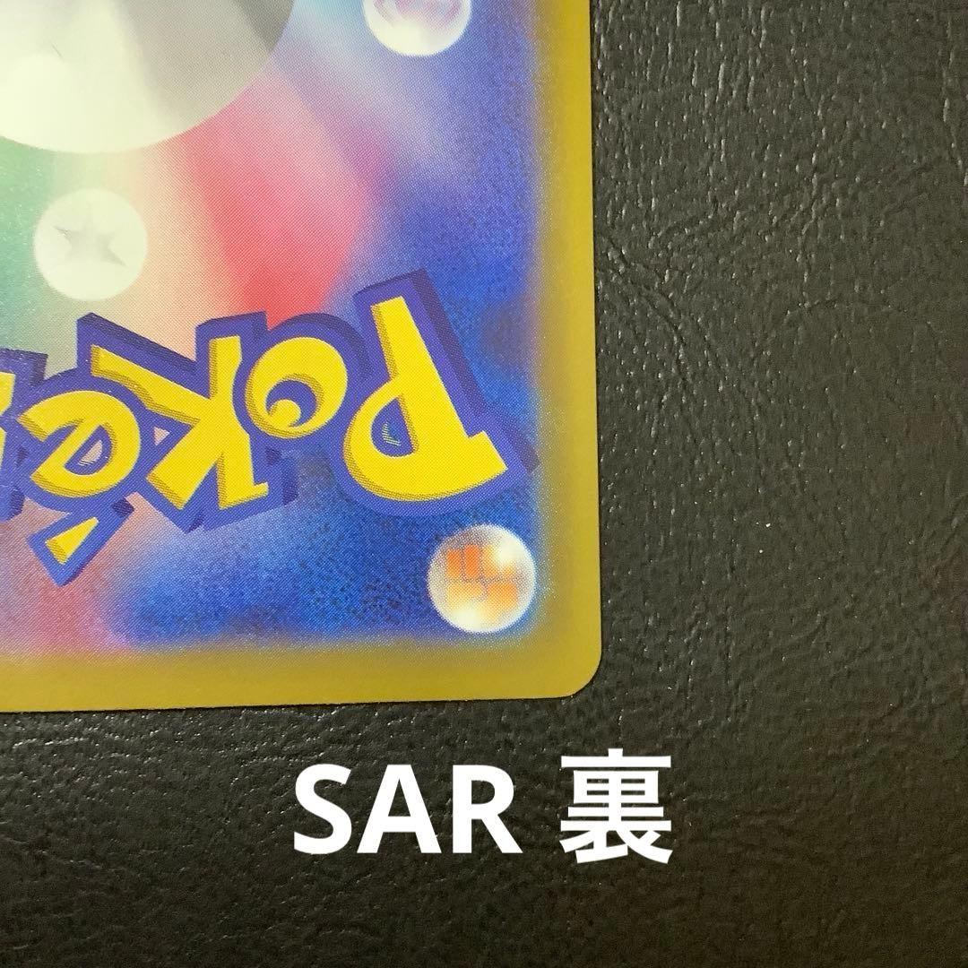 MEGAドリームex 【メガカイリューex 】 SAR／MAセット