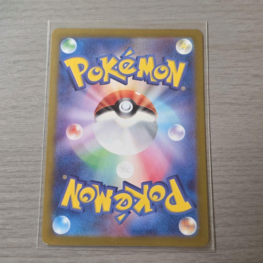 エネルギーつけかえ UR S11a 白熱のアルカナ 093/068 - メルカリ