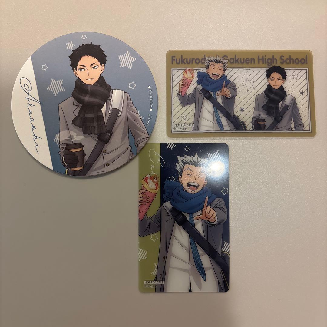 ハイキュー コスモワールド 赤葦 木兎 梟谷 - メルカリ